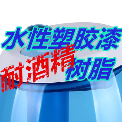 水性塑胶漆树脂KT-410